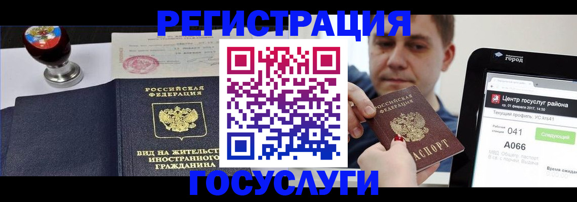 временная регистрация для школы в Сасово