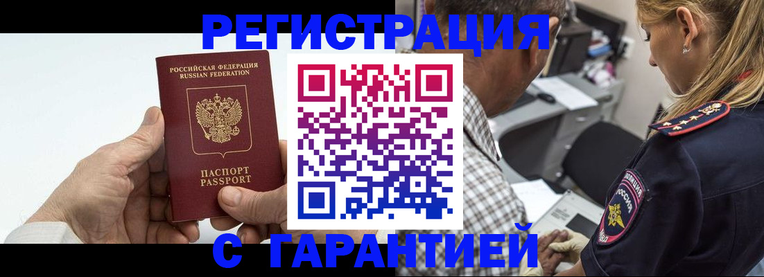 регистрация в Сасово