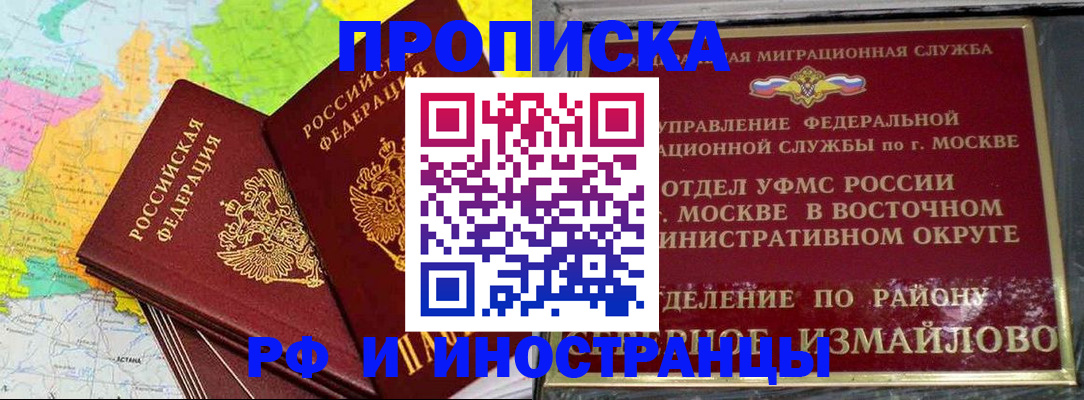 временная регистрация законно в Сасово