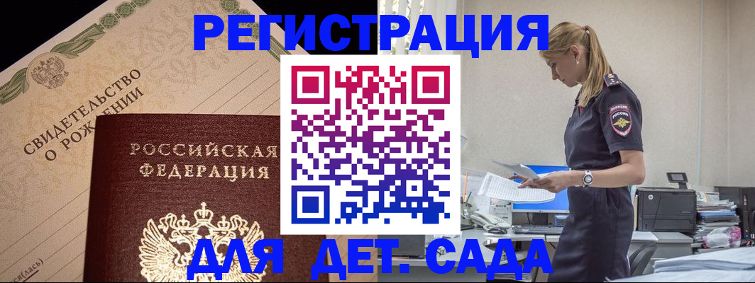 прописка штамп в Сасово